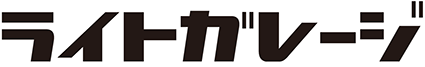 ライトガレージロゴ