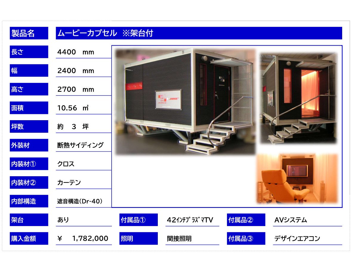 ムービーカプセル